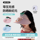 GLO-STORY儿童帽子夏季男女宝宝户外大帽檐防晒空顶帽卡通可爱带风扇遮阳帽