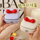 范爷家磁吸针线盒家用高质量便携宿舍家庭高端缝补神器实用套装收纳迷你