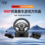 科腾900°赛车游戏方向盘电脑pc竞速游戏方向盘3D学车汽车H档仿真模拟驾驶器游戏机欧卡2(H6档版) 黑色