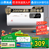 信联好太太热水器电热水器储水式家用电热速热节能变频数显圆桶大容量出租房小型热水器 【上门安装】扁桶双胆速热+双防电墙+搪瓷内胆S30 50升