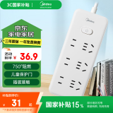 美的（Midea）新国标插座 插排/插线板/排插/拖线板/接线板 家用插板 6位总控 2.8米EP2KC3235