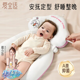 爱宝适婴儿定型枕新生儿安抚枕0-3岁宝宝防惊跳睡觉U型抱枕 兔子S425