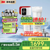 3M【国家补贴】净水器家用净水机0废水矿物质直饮智能2.2L/分大流量700G过滤器前置SW29