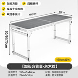 虎刻户外折叠桌椅套装铝合金写字桌便携式露营吃饭餐桌简易长条摆摊桌 1.5米加长深灰色