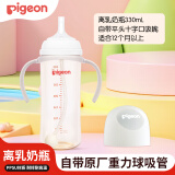 贝亲ppsu奶瓶 新生儿奶瓶 宽口径宝宝水瓶 婴儿喝奶瓶 儿童离乳吸管瓶 330ML带吸管重力球吸嘴（12个月+）