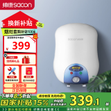帅康储水式小型厨宝 6.5升 速热家用电热水器 DSF-6.5W(X) 下出水 6.5L 1500W