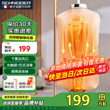Schneider干衣机家用烘干机2025新款烘衣服神器小型干衣机杀菌下置出风干机便携 折叠免安装/除螨杀菌/随心扣 24L