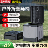 梦多福 户外洗澡帐篷 移动厕所露营钓鱼淋浴房加厚更衣临时保暖换衣 折叠马桶+垃圾袋+固化剂 1