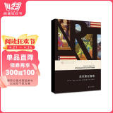 当代学术棱镜译丛：艺术理论指南