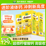 迪巧小黄条plus版液体钙儿童柠檬酸钙6个月-3岁以上婴幼儿维生素d3+k2 【推荐囤货装 晒图返10】小黄条plus60条