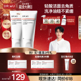 达尔肤（DR.WU）杏仁酸焕肤控油洁面乳80g*2果酸清洁控油去闭口角质氨基酸护肤