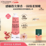 欧舒丹护手霜新品绮梦樱花30ml滋润长效保湿留香防干燥生日伴手礼男女友