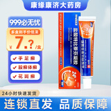 999必无忧盐酸特比萘芬凝胶20g乳膏药膏 治疗手足癣三九皮肤用药药房正品 【1盒装】多盒更优惠