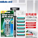 吉列（Gillette）威锋2手动剃须刀男士刮胡刀老式双层刀片原装 6刀头1刀架-收纳盒