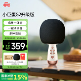 唱吧小巨蛋麦克风G2升级版白金色 无线蓝牙麦克风音箱  话筒音响一体  送礼送女友 生日礼物