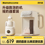 泡奶机定量出水恒温水壶调奶器风冷降温 摇奶器无水暖奶套装