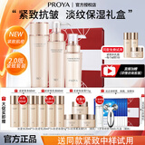 珀莱雅（PROYA）水乳套装紧致抗皱护肤品化妆品淡纹保湿母亲节礼盒送妈妈礼物官方 三件套：水+乳+精华