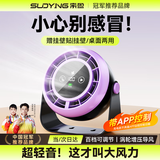 索盈【智能App调控】桌面小风扇USB宿舍办公室电风扇风宝小型充电高速涡轮增压便携长续航挂壁静音强劲
