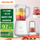 九阳（Joyoung）料理机家用多功能榨汁机搅拌机婴儿辅食机果汁杯 碎冰干磨机豆浆米糊L10-L191