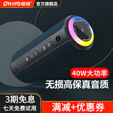 雷登（OHAYO） X8pro音响蓝牙音箱40W高音质户外大功率低音炮家用桌面有源防水迷你便携式2025最新款骑行音响 X8-MAX标配【赠顺丰包邮】 官方标配