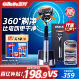 吉列剃须刀手动 锋隐5致顺引力盒 1刀架5刀头 5层刀片 刮胡刀手动 进口便携磁吸 生日礼物送男生