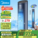 美的（Midea）【风柔音轻】定时塔扇/家用节能电风扇/柔风无叶风扇/摇头落地扇/母婴扇/遥控台式小风扇 ZAF09MR