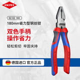凯尼派克（KNIPEX）02 02 180 180mm省力型钢丝钳老虎钳7寸工业级多功能断线平口钳