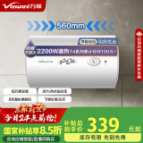 万和（Vanward）【国家补贴15%】40升电热水器家用储水式2200W速热省电 大水量专利防电墙 E40-T4-22以旧换新