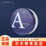 尔木萄（AMORTALS）高清丝雾散粉蜜粉定散粉妆清爽控油细致毛孔不易脱妆刷子七夕礼物 #101高清透8.5g【不含赠品】