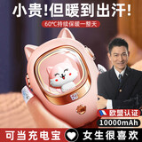嘉柏兰暖手宝女生充电暖宝宝情人节礼物生日送女友暖手神器电暖宝年会礼 【粉色】10000mA容量丨五档数显