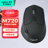罗技（Logitech）M720无线蓝牙鼠标家用无线双模鼠标MAC笔记本ipad鼠标优联双模多设备自定义按键 M720