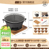 探险者（TAN XIAN ZHE）围炉煮茶套装铸铁烧烤炉户外碳烤炉室内煮茶器具围炉煮茶壶木炭 28CM围炉全套+铸铁壶配齐+10斤炭