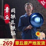 阎铁匠章丘炒锅铁锅轻便锻打炒菜锅无涂层老式物理不粘锅家用炒勺已开锅 轻便镜面款36厘米带耳 36cm