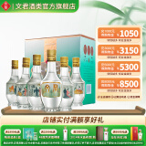 文君酒 白酒 小酒版 45度情怀装 浓香型 剑南春集团宴请送礼 45%vol 125mL 6瓶 礼盒装