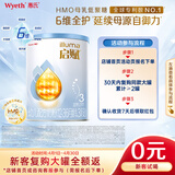 惠氏（Wyeth）启赋蓝钻 新客试喝 HMO幼儿配方奶粉3段（12-36月）350g