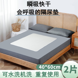 益泰老人隔尿垫透气防水可水洗机洗成人儿童护理垫老年人尿不湿月经垫