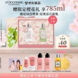欧舒丹身体乳樱花套装青提礼盒(沐浴露+身体乳)滋润保湿持久留香礼物