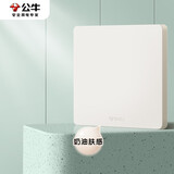 公牛（BULL）开关插座G12肤感哑光奶油风防溅盒面板白板86型面板G12B101米绒白