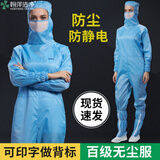 翰洋洁净（HANYANGCLEAN） 斜拉链百级无尘服连体网格防静电服 无尘车间工作服 防尘服 净化服 洁净服 无尘衣 蓝色-不含鞋 3XL