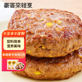 豪客来 安格斯牛肉饼160g（2片）儿童早餐半成品汉堡饼小牛排烧烤食材