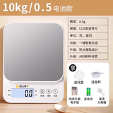 小米MI家同款小型电子秤高精准度厨房秤克电子称家用烘焙秤食物称 【高精度电池款】送托盘 10kg 0.1g
