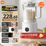 米家小米破壁机N1多功能豆浆机榨汁料理儿童辅食机 全自动清洗 免煮免过滤 大容量1.75升【国家补贴】
