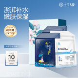 十月天使准孕妇补水保湿冰晶焕颜面膜珍润补水保湿面膜30贴混搭装