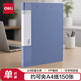 得力（deli）A4双强力夹/文件夹/资料夹/试卷夹/诗朗诵签约夹/档案夹/资料夹子/办公学习用品 单只灰蓝 