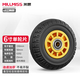 衡固米想橡胶单轮子配件万向轮重型实心橡胶脚轮平板推车轮轱辘承重轮 6寸重型橡胶单轮