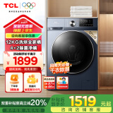 TCL 12公斤超薄带烘干洗烘一体T6 滚筒洗衣机洗净比1.1全自动家用家电国家补贴以旧换新G120T6-HB