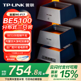 普联（TP-LINK） 全屋WiFi7 子母路由器 BE5100分布式三只装K76 千兆无线双频2.5G网口 别墅大户型易展 即插即用
