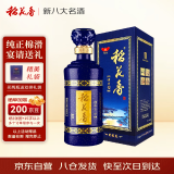 稻花香 活力型 浓香型白酒 52度 500ml 单瓶礼盒装