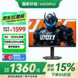 KOORUI科睿27英寸4K超清160Hz双模 320Hz显示器FastIPS 硬件低蓝光HDR400认证旋转升降电竞电脑屏幕U70X1