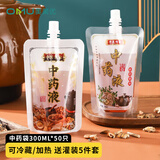 奥美优中药分装中药袋汤药液体袋密封包装袋子储存袋可加热300ml*50只
